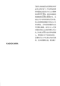 日本の犯罪学 7(1978-95 1)(原因) 8(1978-95 2)(対策) 太平洋戦争 日本の敗因5 レイテに沈んだ大東亜共栄圏 (角川文庫